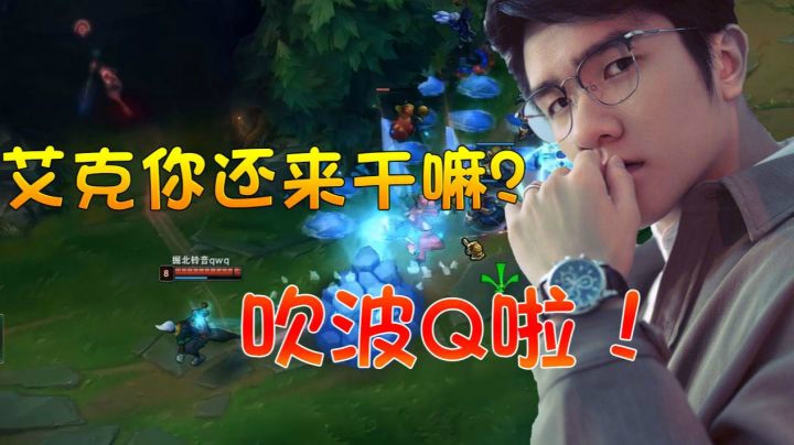 英雄联盟若风三连杀，对面艾克你是来搞笑的吗？兄弟死完了你来了