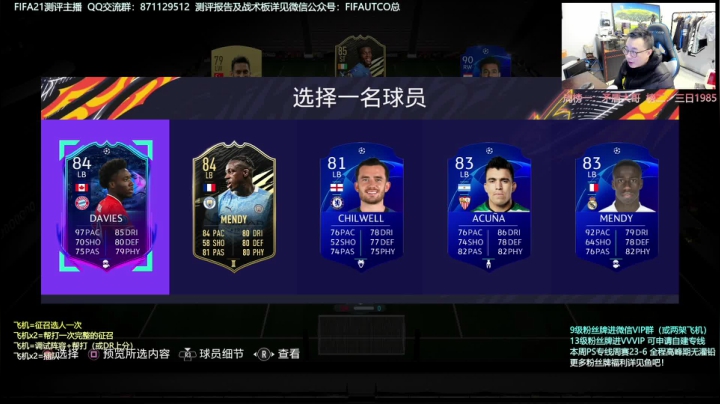 【2020-12-07 20点场】COCO花式FIFA：FIFA21 看号测评上分？蹲贝克汉姆