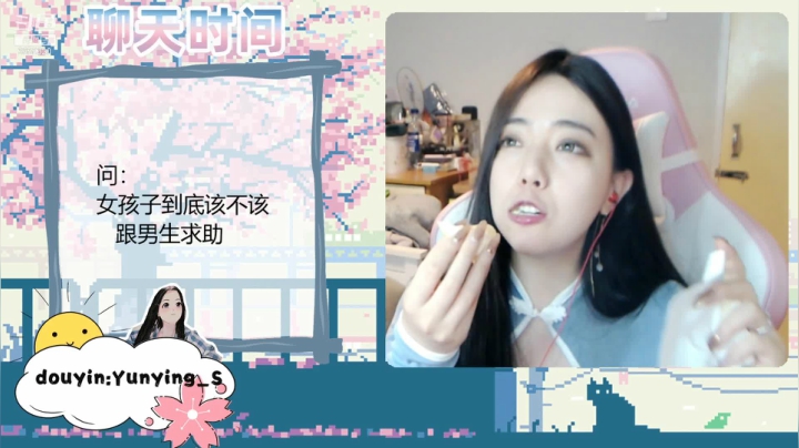 【2020-12-08 18点场】云樱花颜金步摇S：闲来无事，聊聊天吧