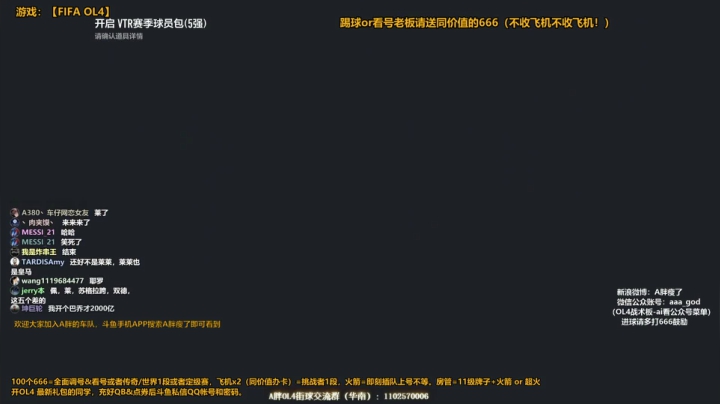 【2020-12-08 00点场】A胖瘦了：A胖OL4~开新连锁/看号/踢球