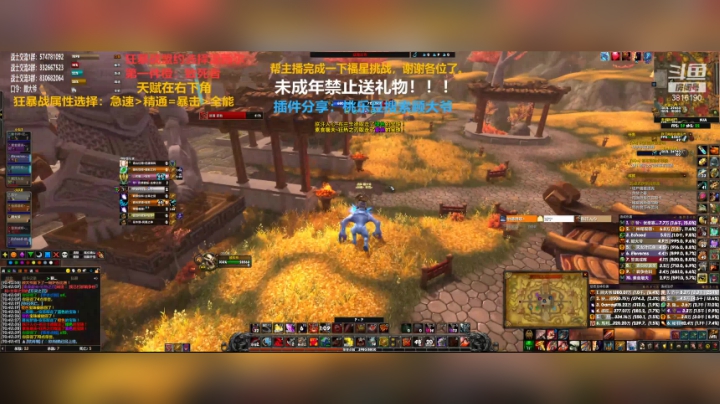 【2020-12-08 10点场】狂暴战顾大爷：狂暴战顾大爷-狂暴战的王。