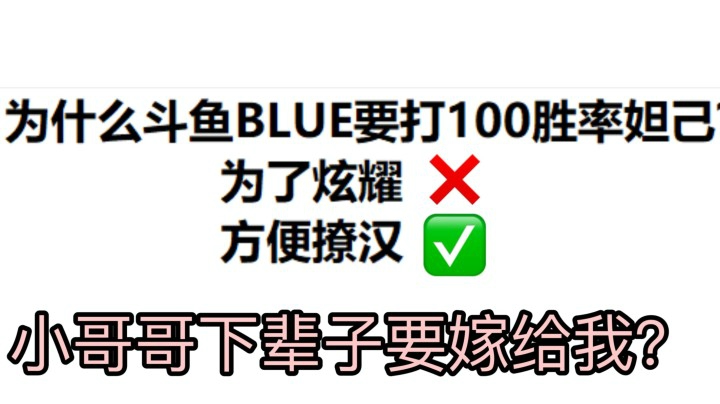 【撩汉最成功的一次】小哥哥吵着要变成女生嫁给我!