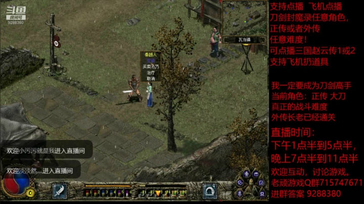 【怀旧游戏】我是老顽的精彩时刻 20201208 14点场