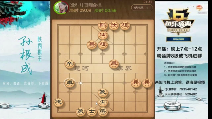 【2020-12-08 20点场】日月轮回888：全网特级讲师巅峰评测