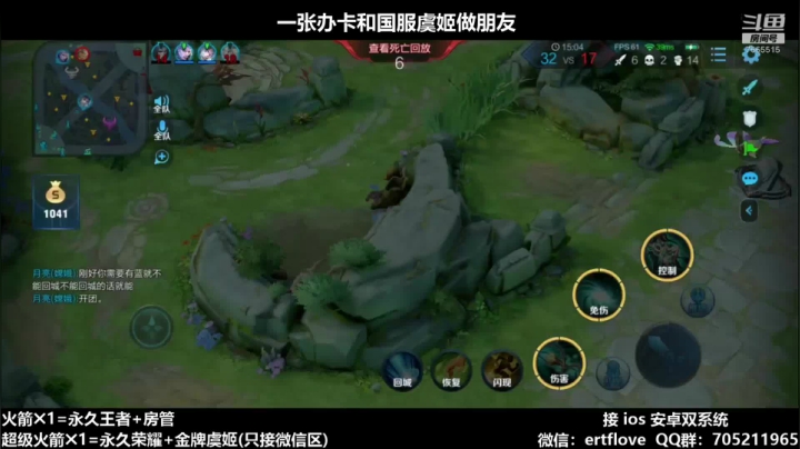 【2020-12-08 00点场】Forever柯南君：国服虞姬 第46个王者 第5个荣耀