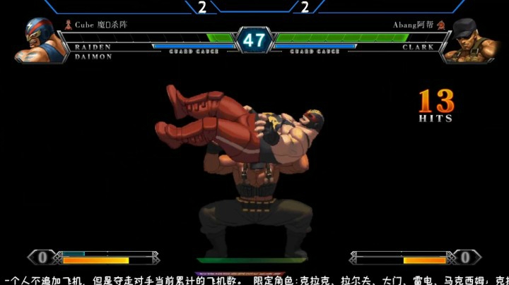 拳皇13：柠檬赞助赛阿帮对战魔盒，特殊规则比拼玩的更欢乐