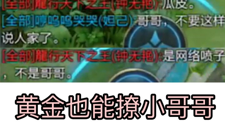 【可爱对手】黄金分段也太恐怖了吧!差点翻车！