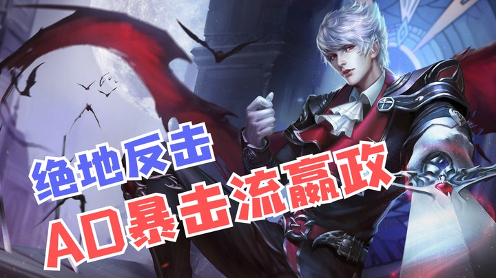 前期小崩不要紧，看我嬴政绝地反击