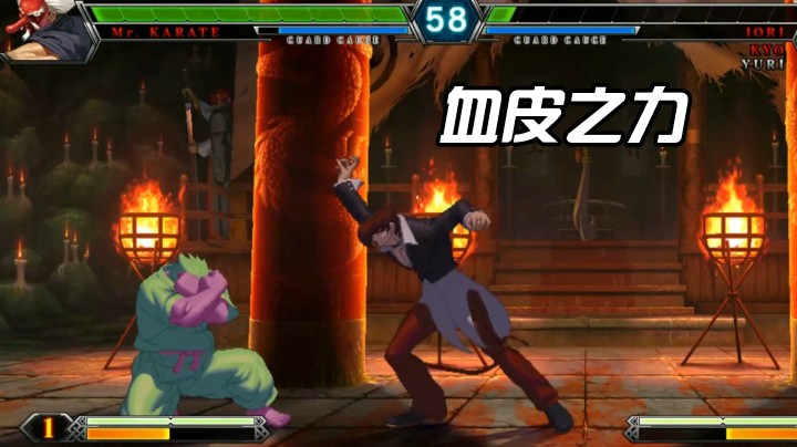拳皇13：残血八神上演血皮之力，越想完美防守越容易被攻陷