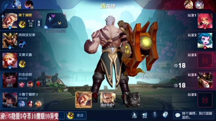 【2020-12-08 18点场】sViper丶阿灿：阿灿：新英雄澜