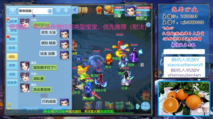【2020-12-07 21点场】神武绝对不花钱：帝火已测试完毕