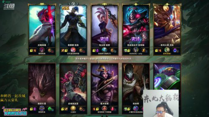 【英雄联盟】东北大鹌鹑的精彩时刻 20201208 00点场