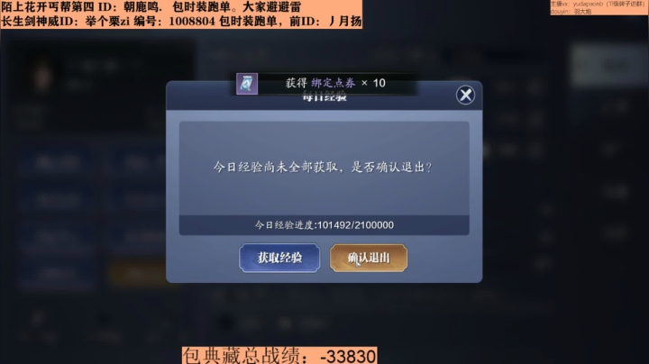 【2020-12-08 05点场】小主播羽大炮：羽大炮：更新后的典藏概率如何？