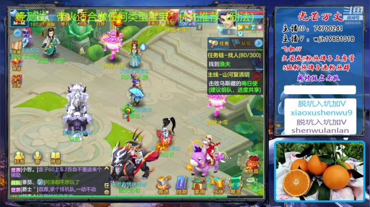 【2020-12-07 19点场】神武绝对不花钱：帝火已测试完毕
