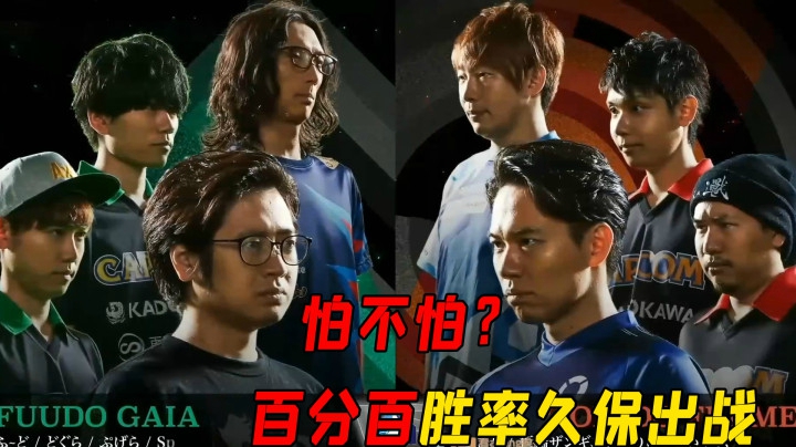街霸5：第九周SFL组队赛，东大战队百分百胜率的久保闪亮登场
