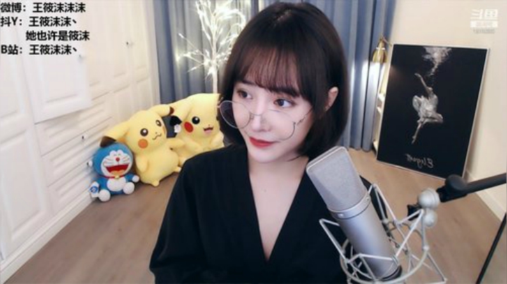 我在斗鱼看王筱沫丶直播舞蹈