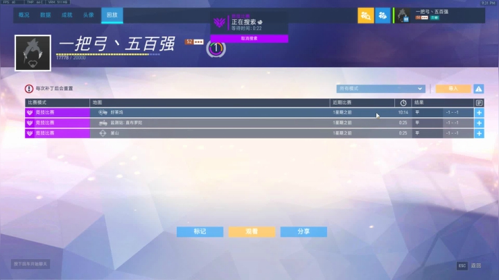 【2020-12-07 20点场】丶帝宸清羽：【清羽】一把弓半藏