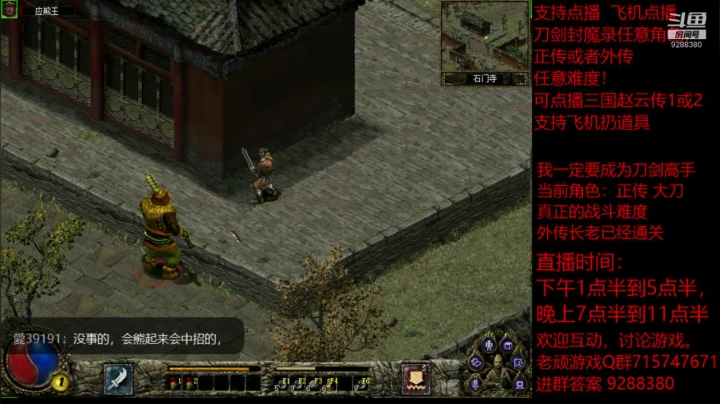 【怀旧游戏】我是老顽的精彩时刻 20201207 22点场