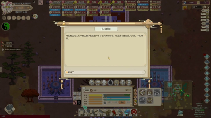 【2020-12-08 12点场】尐表哥：老表：早播早下！