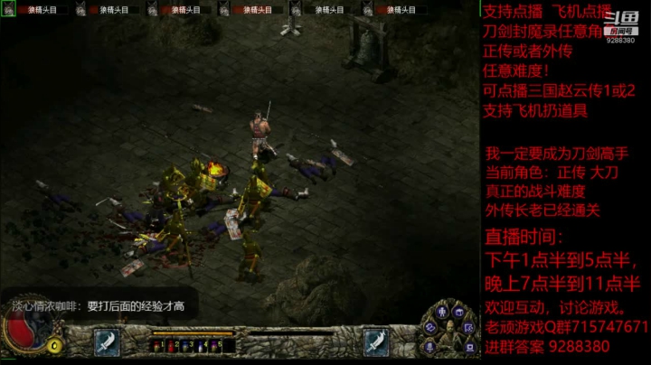 【怀旧游戏】我是老顽的精彩时刻 20201207 21点场