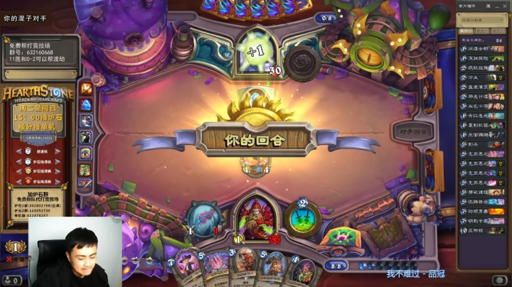 炉石杨清枫每日 ZY-221 竞技场6橙贼遇上导演牧 神仙打架