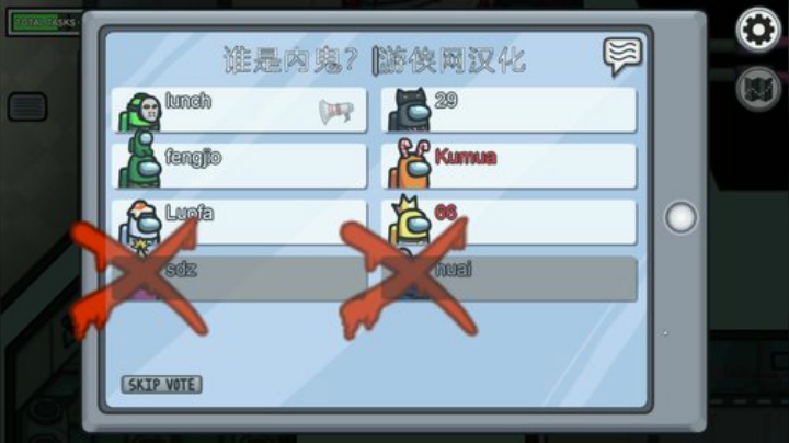 【Among Us】女流66的精彩时刻 20201208 16点场