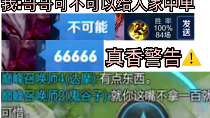 胜率100的妲己就是为所欲为！真香警告！