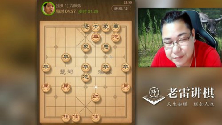【天天象棋】雷疯小叔的精彩时刻 20201208 18点场