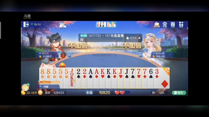 1208特辑，这种情况下左边不买豆子？好人啊