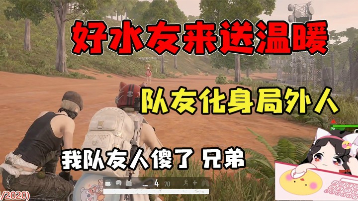 这把不吃鸡，我当场把显示器砸了