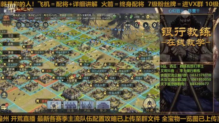 【2020-12-07 19点场】教练我想打率土：想我的话就刷点啥