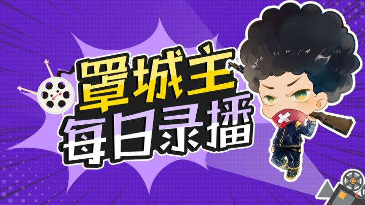 赛季初单人四排钻石33杀吃鸡