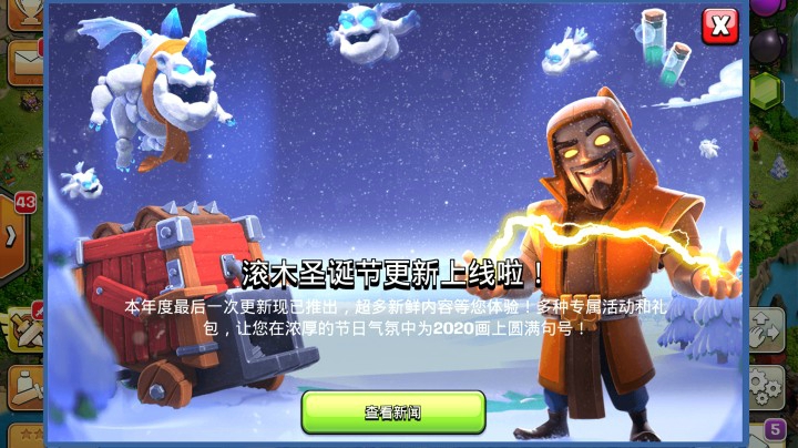 部落冲突：更新预告全览！预测寒冰猎犬攻城滚木车会被削