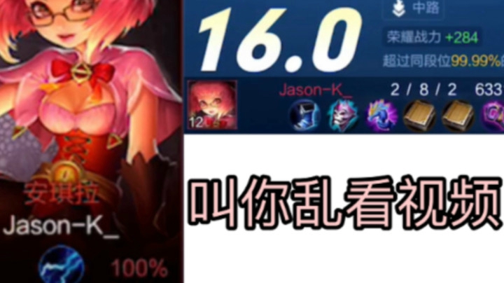 在主播面前玩闪电安琪拉有多惨?!叫你别乱学！！