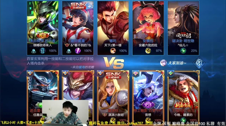 【2020-12-07 21点场】菊花666丶：这就是！1000000连胜的野王！