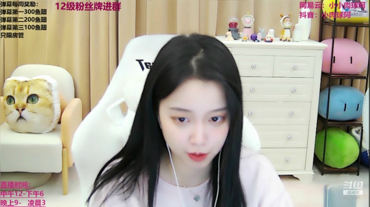 【2020-12-08 19点场】小肉球阿：爱笑的女孩运气不会差~
