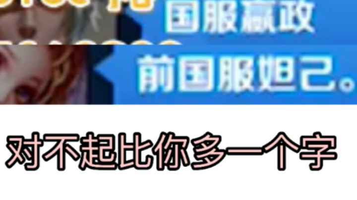 国服嬴政想抢我中路?!对不起我前国服妲己！