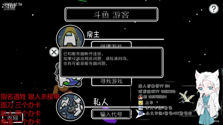 【2020-12-06 18点场】会搓澡的游客：狼人杀比赛，智障带你乐起来。