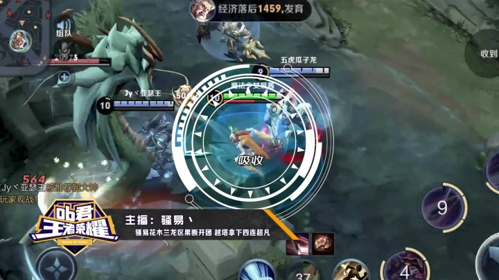 【王者OB君】林蒙无畏杨戬野区逆转乾坤