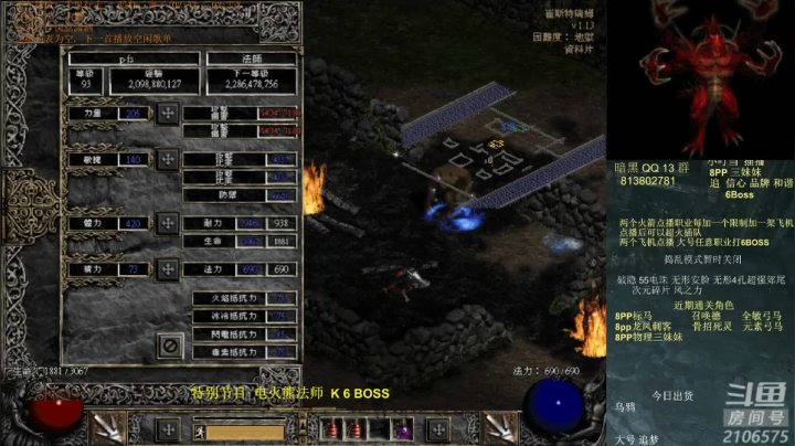 【2020-12-09 14点场】英雄吕布：暗黑2 专家 BUG拳击 蛮子
