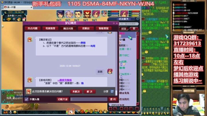 【2020-12-08 19点场】华容道：109超级难民的快乐生活