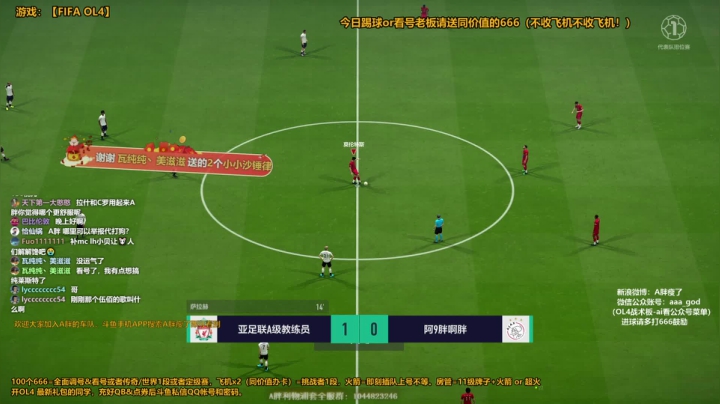 【2020-12-08 22点场】A胖瘦了：A胖OL4~开新连锁/看号/踢球