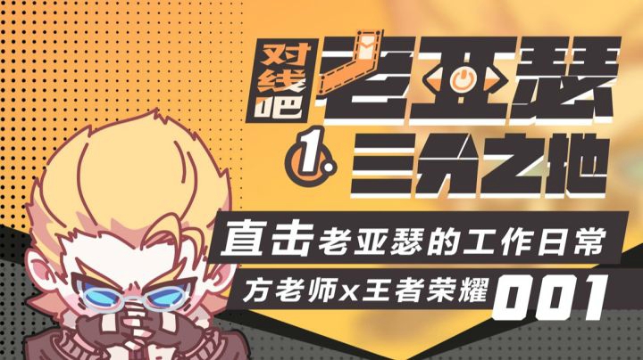 “三分之地”上线，老亚瑟竟在偷偷准备动画大电影？！