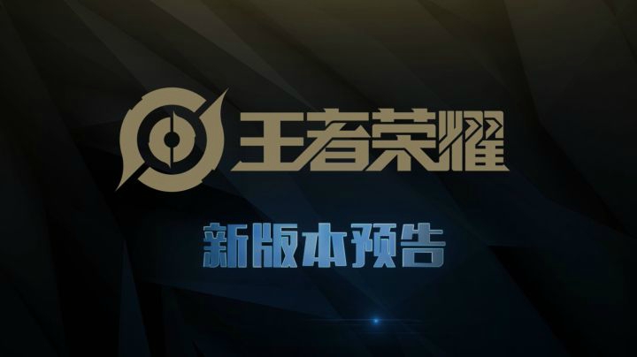 【亚某爆料时间】S19赛季新版本抢先知，你准备好了吗！