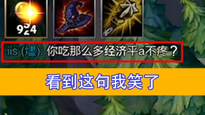 LOL手游：法师的经济和普攻有直接关系吗？