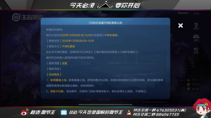 【2020-12-08 01点场】伽罗王丶：让你明白何为特工