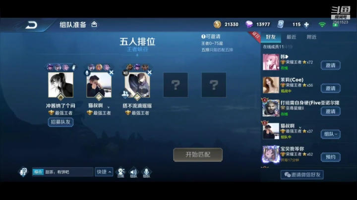 【2020-12-08 14点场】冲酱ccc：冲酱：世界第一澜 荣耀五排乱杀