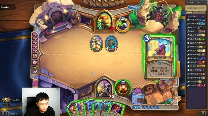 炉石杨清枫每日 ZY-222 竞技场蝎子牧对战傻子术