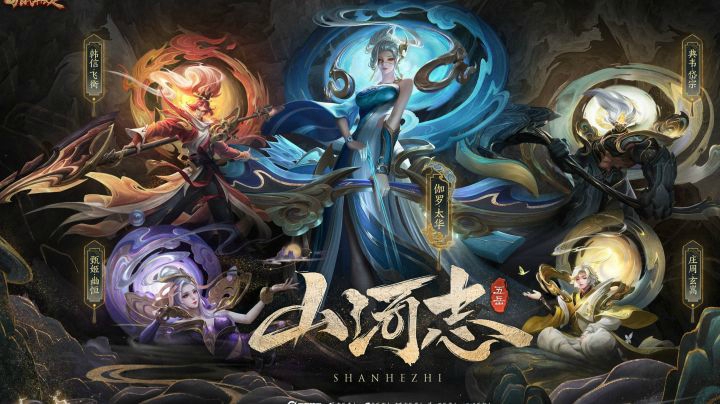 大家期待的新皮肤【甄姬幽恒】【庄周玄嵩】明天将正式上架啦！