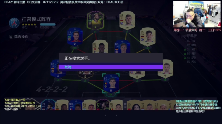 【2020-12-08 20点场】COCO花式FIFA：FIFA21 体验PC新版本 看看更新啥